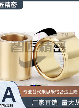 SHBZ12/13/15/16-10-12-15-20-25-30-35-40-45-50-55-60 无油衬套