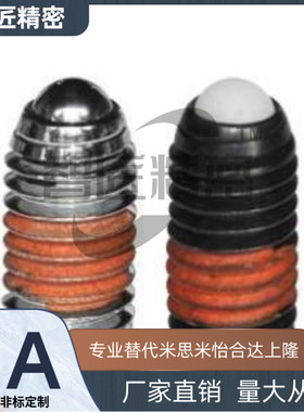 定位珠ZAC11/ZAC1112-M3 M4 M5 M6 M8 M10 M12 M16 防松 球头柱塞