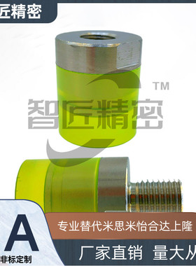 聚氨酯压块外螺纹防撞头USLH USLM USLL SSLM6/8/10/12/16/20/25