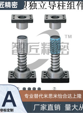替代米思米钢球型独立导柱组件铝合金钢球衬套MYA20/25/32/