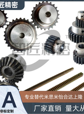 齿轮VNJ01/02/03/11/21/22/23/31/41/42/43/51-1.5-14/15/16/18