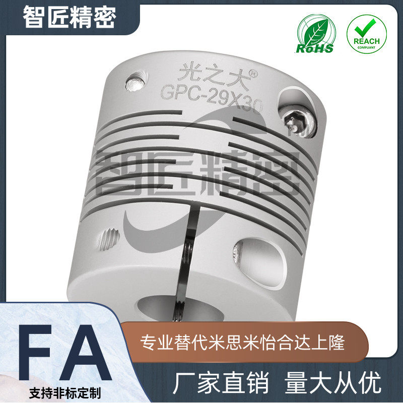 GPC弹性联轴器步进伺服电机丝杆大扭矩梅花膜片波纹管连轴节
