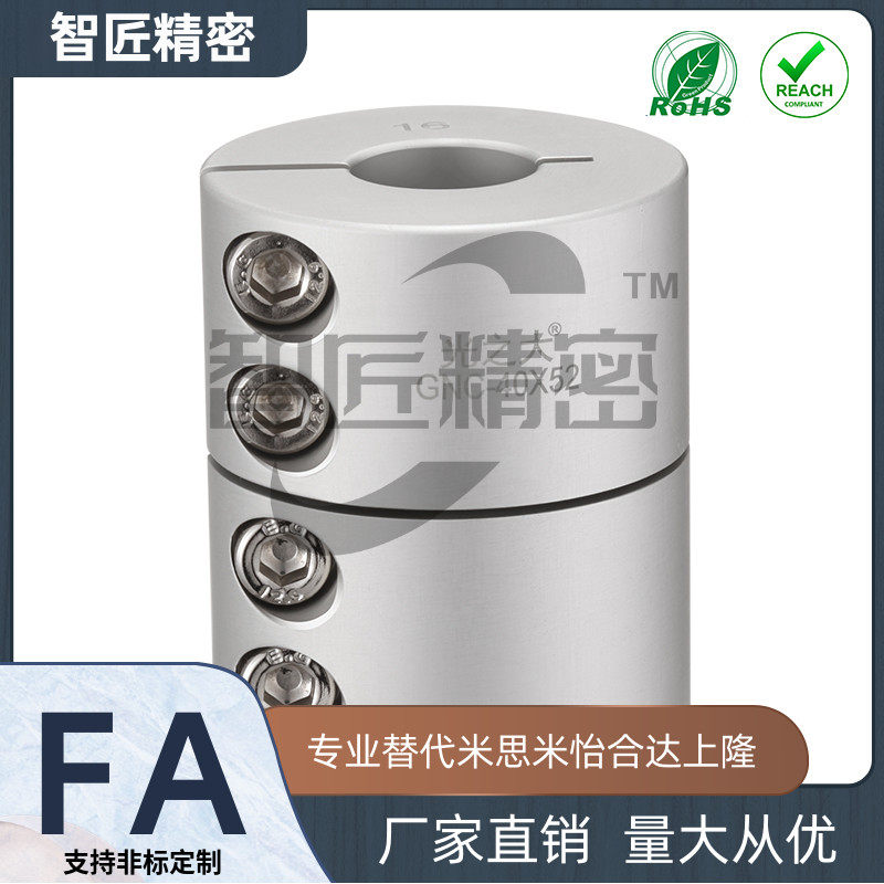 刚性GNC联轴器步进马达伺服电机丝杆梅花膜片波纹管连接节
