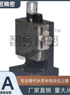 替代 EJX01-25/EJX01-40/EJX01-60/XZ轴高精密燕尾槽视觉位移滑台