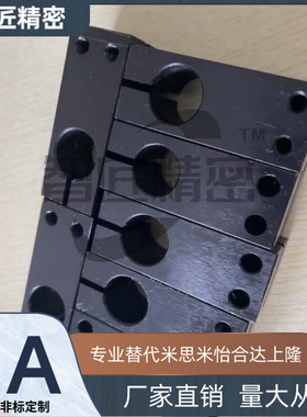 替换米思米KDST6 8 10 12 15 16 20 25 30 35支柱固定夹RDE01