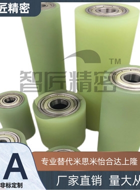 聚氨酯成型滚轮 GMD-D20-T3-T5-L100-F6-F8-F10-F12-A50-A70-A90