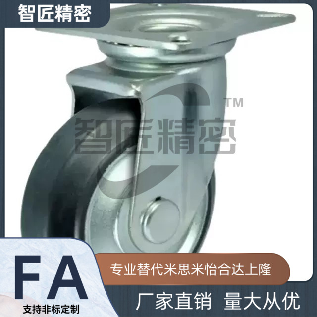 替代misimi脚轮C-CSPS75-U C-CSPJ100-R C-CSPJ125-R CSPK150-N