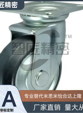 替代misimi脚轮C-CSPS75-U C-CSPJ100-R C-CSPJ125-R CSPK150-N