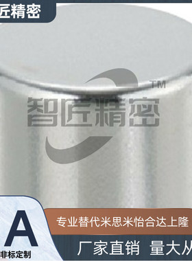 HXNN1 2 3 4 5-1/2/3/4/5/6/8圆型钕磁铁强力磁铁镀镍吸铁石