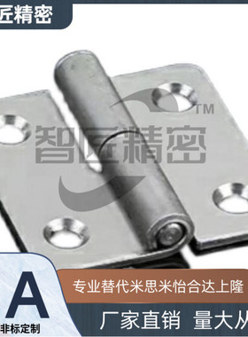 合页HFT71/73-41/48/59/70/66/78/96/113 HFT75 HFT77 拆卸式铰链