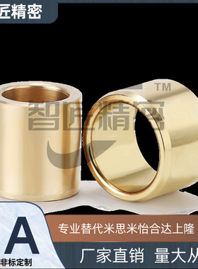 SHBR5/6/8/10-8/10/12/15/20/25/30/40/50 无油衬套 青铜直柱型