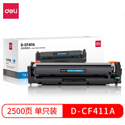 得力D-CF411A彩色硒鼓惠普Mdn/M377dw/M477fnwHP452青色蓝色碳粉