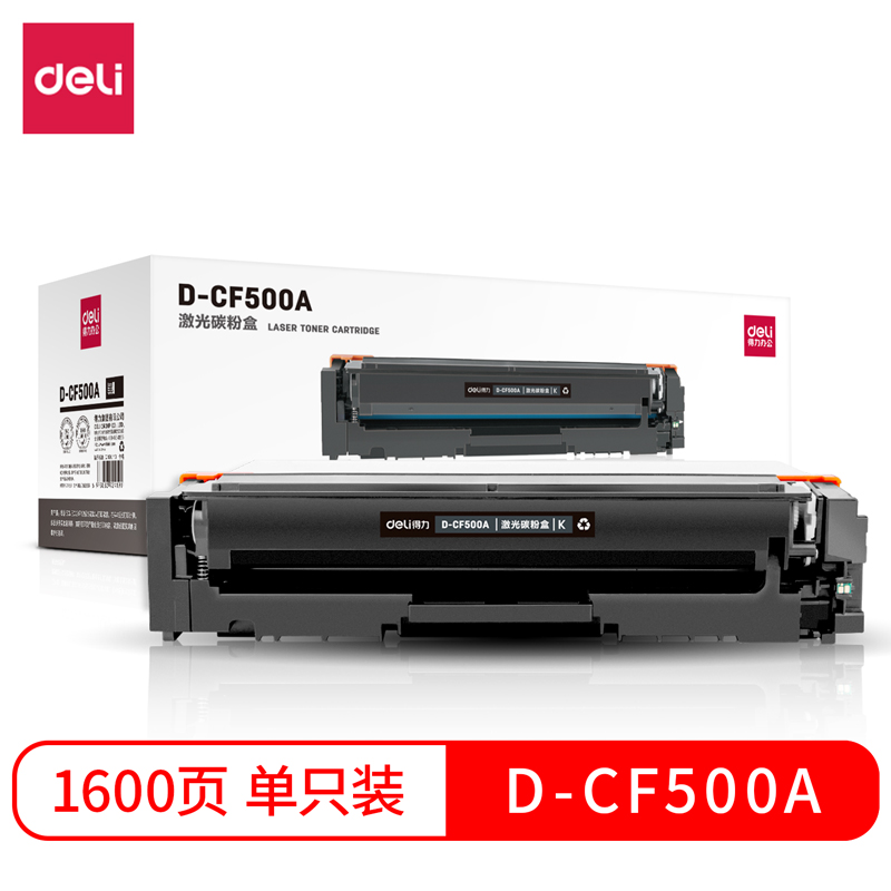 得力惠普CF500A hp202A硒鼓CF500X M254dw  MFP M280nw M281f 办公设备/耗材/相关服务 硒鼓/粉盒 原图主图