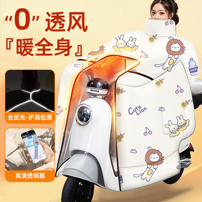 电动车挡风被冬季加大全包围斗篷式加绒加厚电瓶车防风防水罩透明
