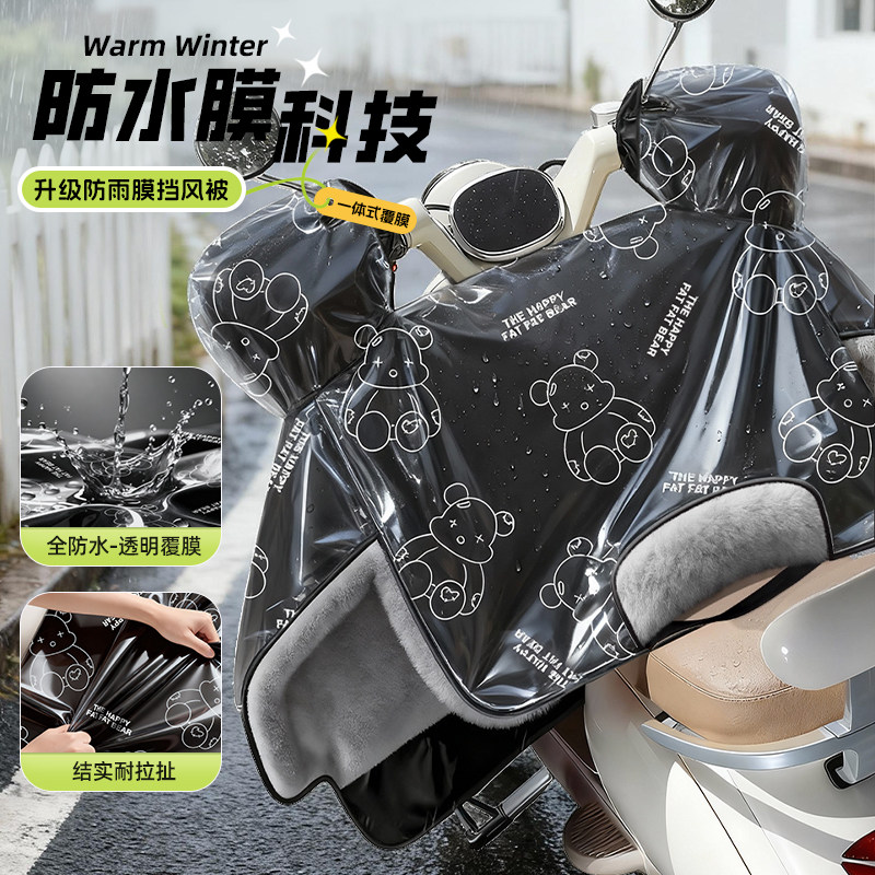 防水膜电动车挡风被冬季加绒加厚电瓶车摩托车防寒防风罩2025新款