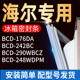 290WBCZ密封条门胶条门封条 242BC 248WDPM 适用海尔冰箱BCD176DA