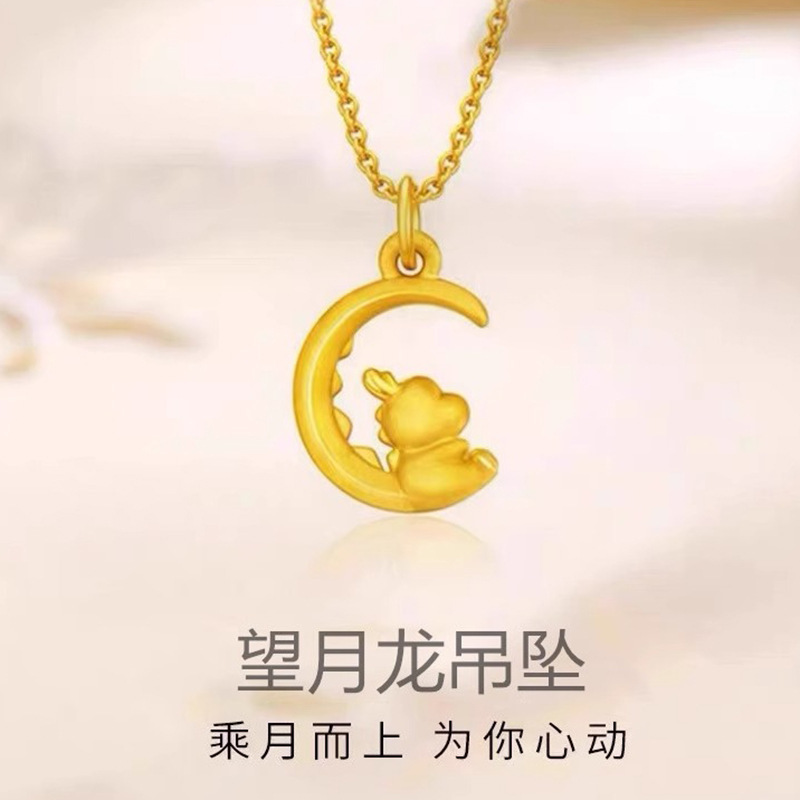 999足金包银望月龙项链龙年吊坠十二生肖本命年龙挂坠男女情侣