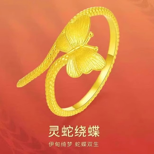 灵蛇蝴蝶开口足金包银戒指