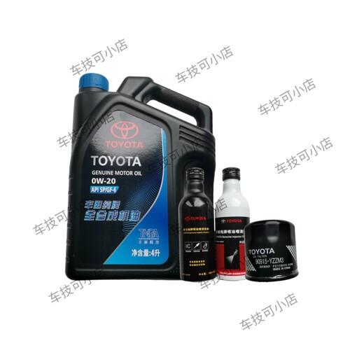 丰田纯牌全合成油SP API GF-6 0W-20 4L/机滤/喷油嘴清洗剂