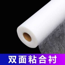 Подкладка ткани 衬热熔胶网膜衬i双面粘合衬服装辅料拼布粘衬粘布衬热熔熨烫。