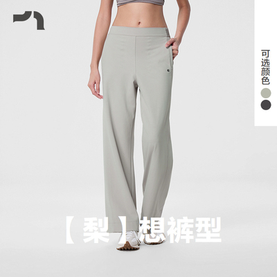 梨形身材理想裤型直筒长裤