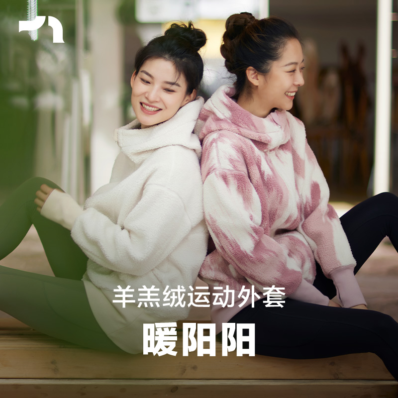 彳亍长款羊羔绒遮肉连帽茧形户外生活女运动外套by爱慕B115101