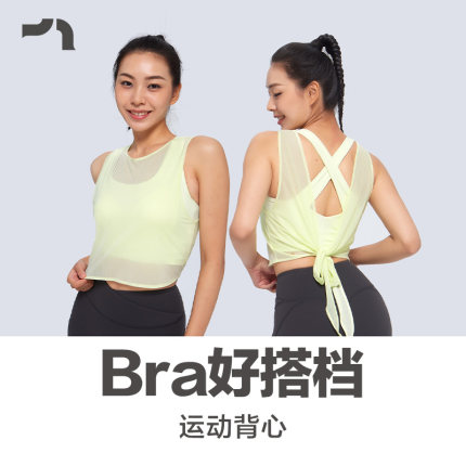 彳亍女士春夏新品跑步T恤无袖背心bra好搭档-网纱罩衫RDTP0005