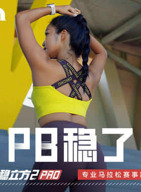 彳亍新品马拉松高强跑步运动内衣支撑稳立方2.0Pro爱慕RDBR0003