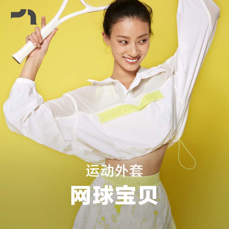 轻薄凉爽网眼短款连帽网球外套
