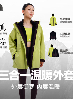 彳亍秋冬新品女士户外三合一内胆可拆卸亮色上衣外套RDTP0042