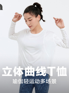彳亍秋冬新品瑜伽运动舒适柔感绵软宽松长袖上衣T恤RDTP0036
