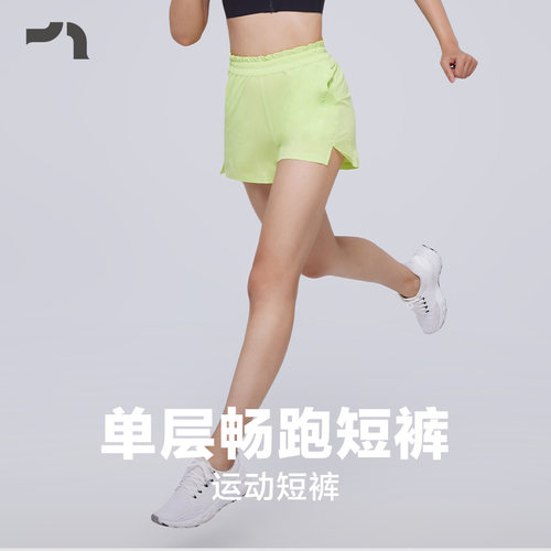彳亍新品女士跑步马拉松运动单层轻薄显瘦畅跑短裤爱慕RDBM0006 - 封面