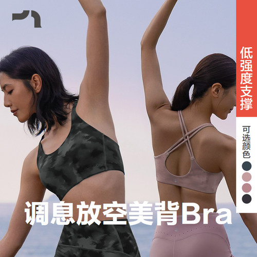 新品瑜伽低强度运动文胸舒适内衣