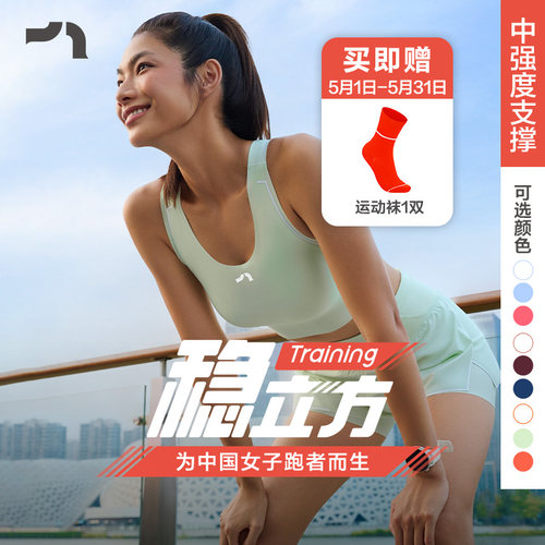 马拉松稳立方Training中强度支撑
