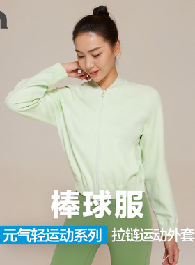 彳亍元气轻运动休闲训练跑步舒适棒球服夹克外套女爱慕RDTP0003