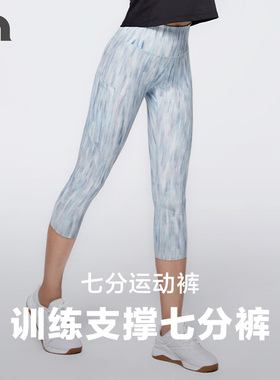彳亍女士紧身收腹显瘦紧身跑步训练七分裤爱慕RDC132201