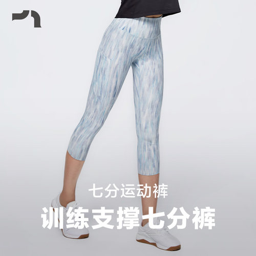 收腹显瘦紧身跑步训练七分裤爱慕