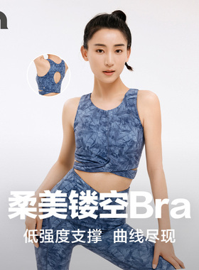 彳亍秋冬新品柔美镂空低强度运动内衣瑜伽外穿普拉提RDBR0011