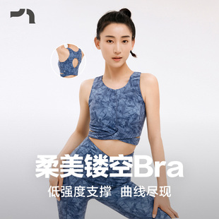 彳亍秋冬新品 柔美镂空低强度运动内衣瑜伽外穿普拉提RDBR0011