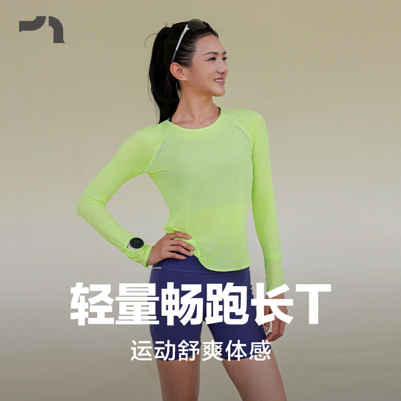 彳亍秋冬新品女士马拉松跑步长袖轻薄T恤上衣畅跑长T恤RDTP0027,运动服/休闲服装,健身衣,淘宝优惠券,粉丝福利购,淘宝优惠卷