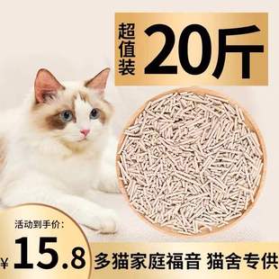 包邮 豆腐猫砂除臭无尘奶香味活性炭豆腐砂猫咪用品大袋10公斤20斤