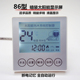 太阳能热水器配件全自动上水测控仪暗装 86型控制显示器面板智芯雨