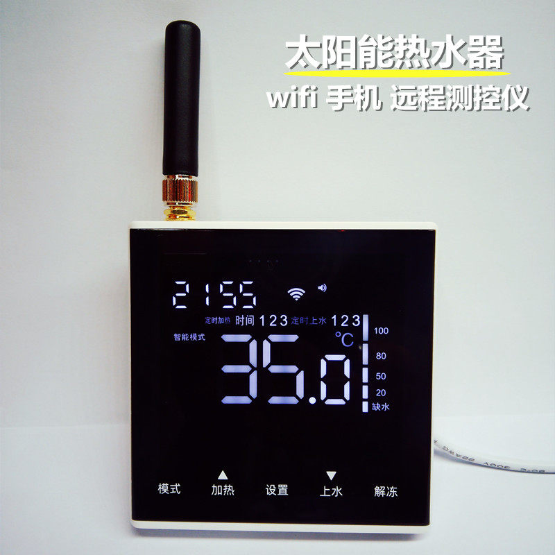 太阳能热水器智能wifi控制器仪表通用86型全自动上水测控仪显示屏