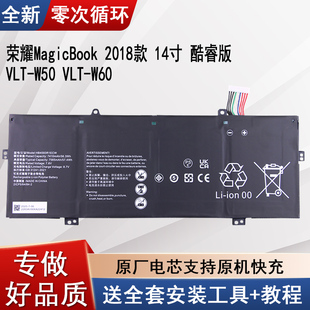 适用华为荣耀MagicBook 2018款14寸笔记本电池VLT-W50原厂电板W60