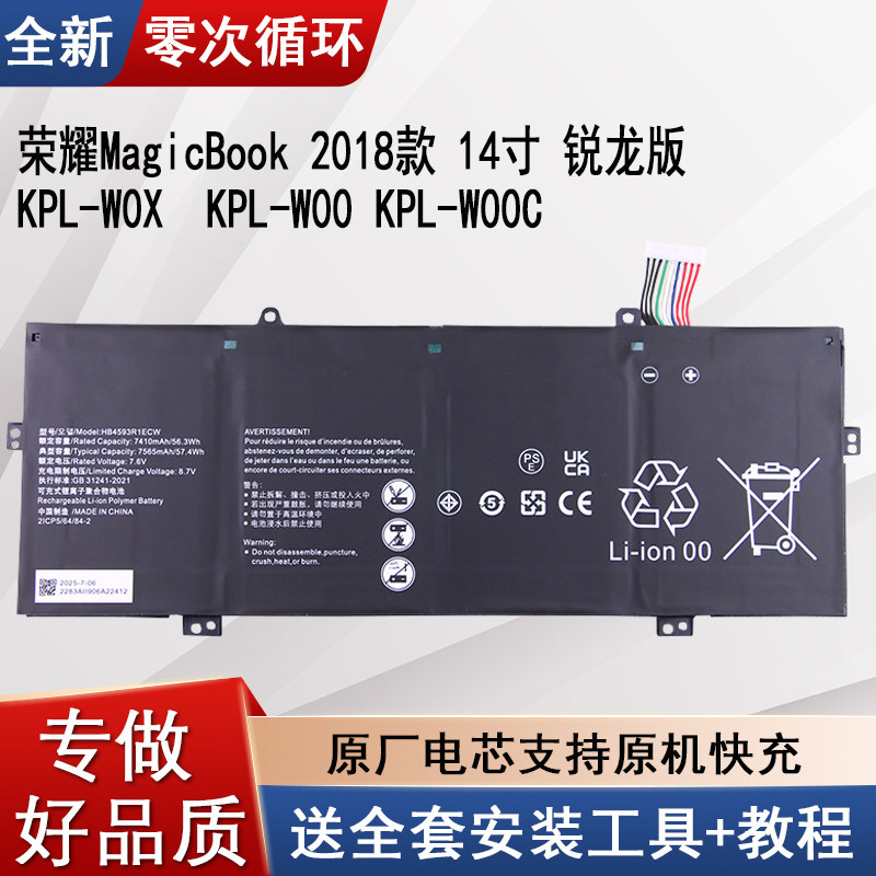 适用MagicBook2018款14寸电池