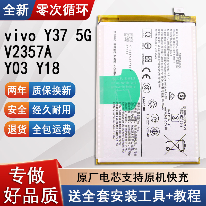 适用vivoY375G版手机电池