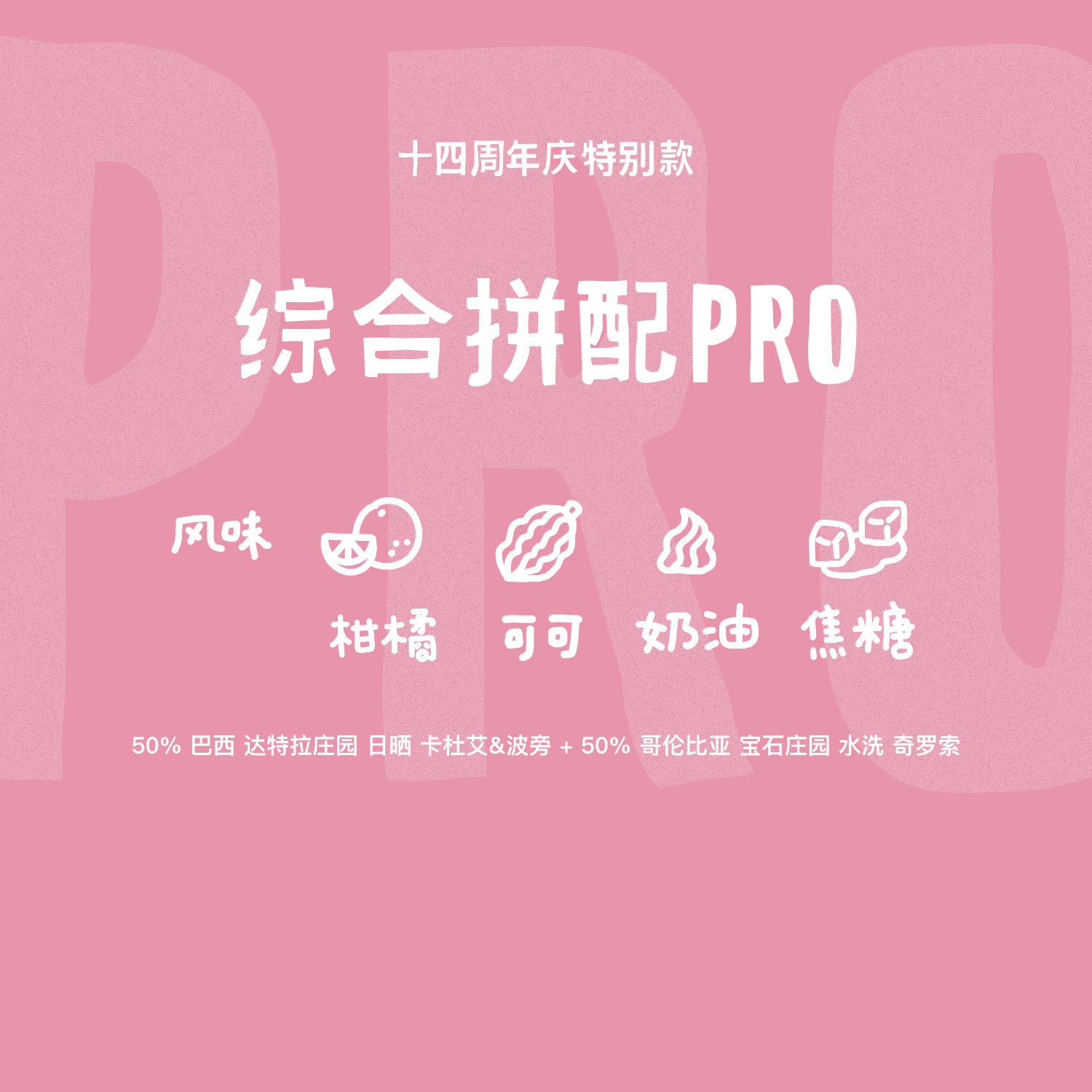 ���������Ӻ������ۺ�ƴ��PRO��ʽ���ȶ��к����ʿ��ȷ���ĥ