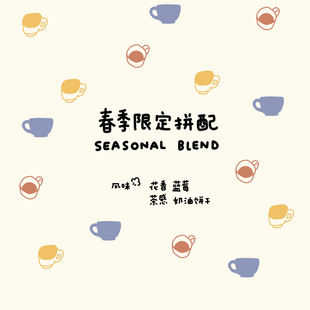 河汉咖啡春季限定拼配埃塞俄比亚中浅烘手冲意式咖啡豆柔和酸甜