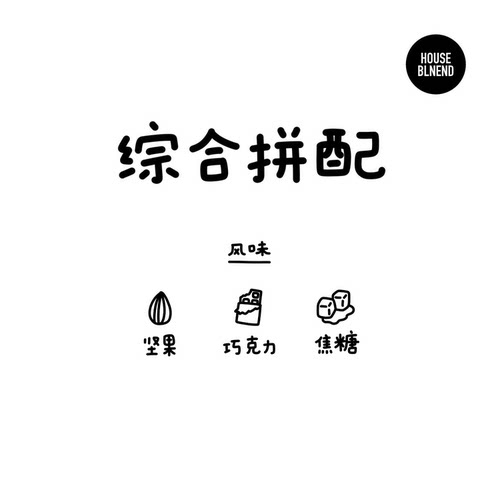 河汉咖啡综合拼配意式咖啡豆中深烘新鲜进口咖啡粉现磨低酸浓郁