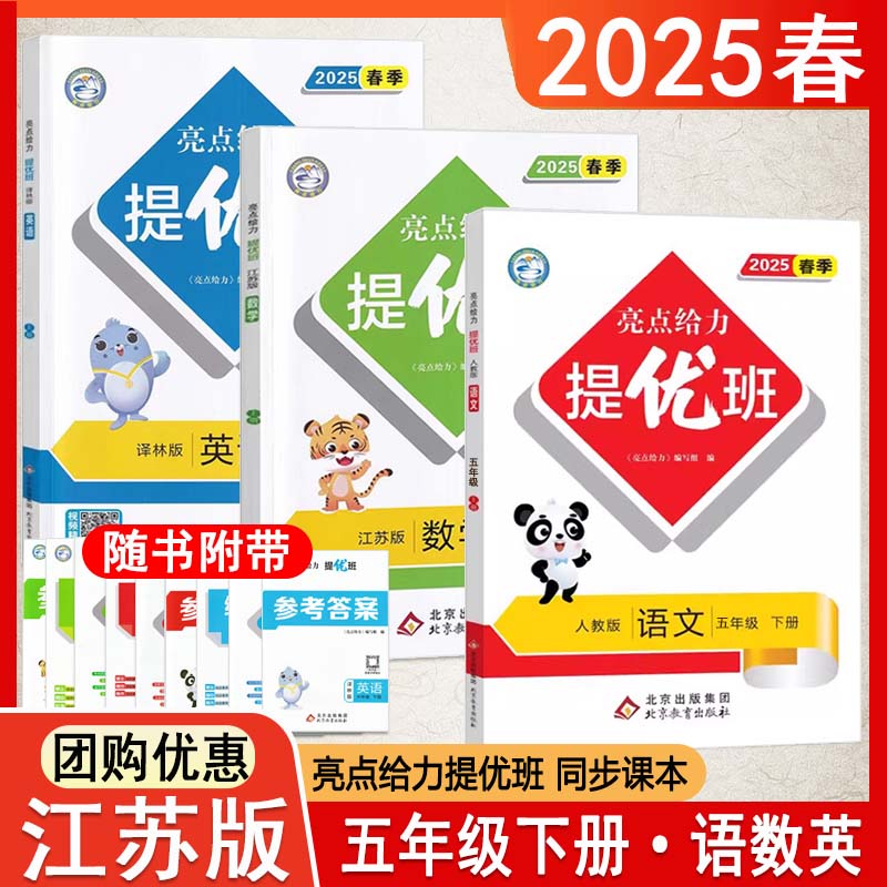 亮点给力提优班多维互动空间